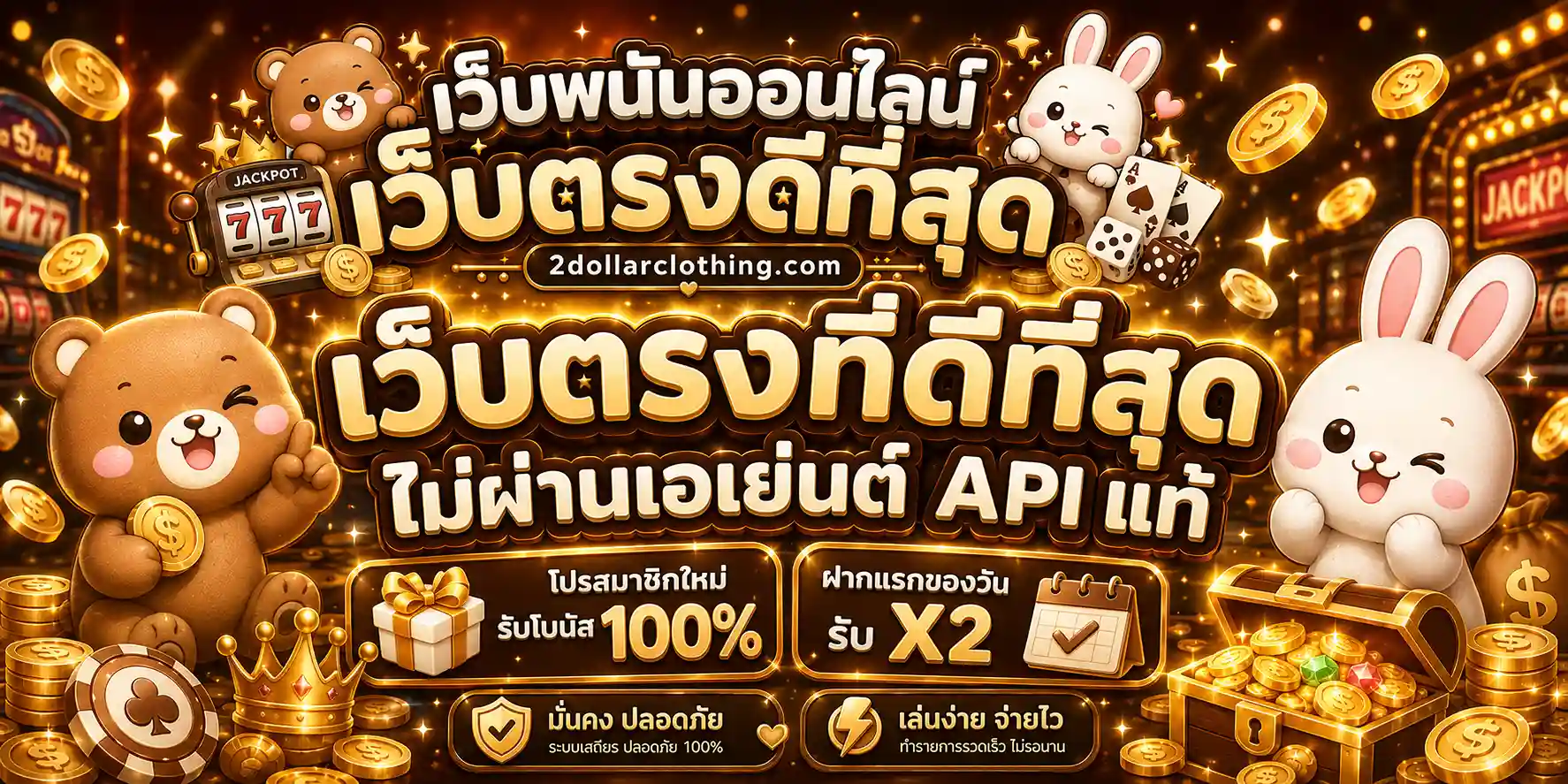 เว็บ พนัน ออนไลน์ เว็บ ตรง ดี ที่สุด