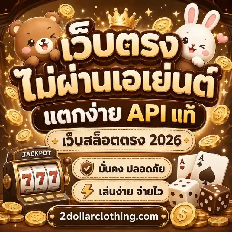 เว็บ สล็อต เว็บ ตรง ฝาก ถอน ไม่มี ขั้น ต่ำ